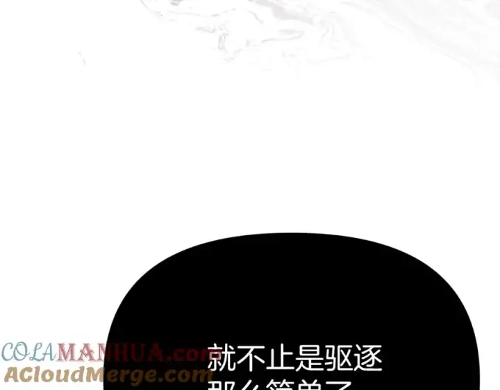 漫画《我在死敌家当团宠》第13话 专属翻译第209张图