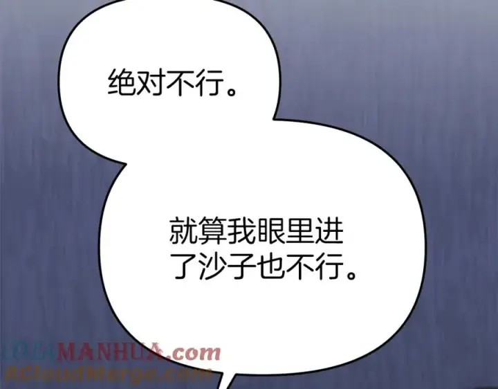 漫画《我在死敌家当团宠》第13话 专属翻译第21张图