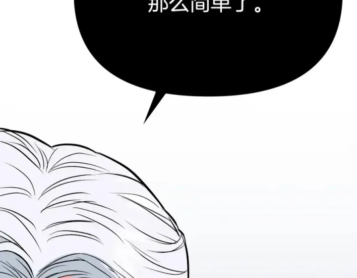 漫画《我在死敌家当团宠》第13话 专属翻译第210张图