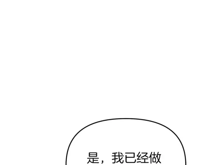 漫画《我在死敌家当团宠》第13话 专属翻译第214张图