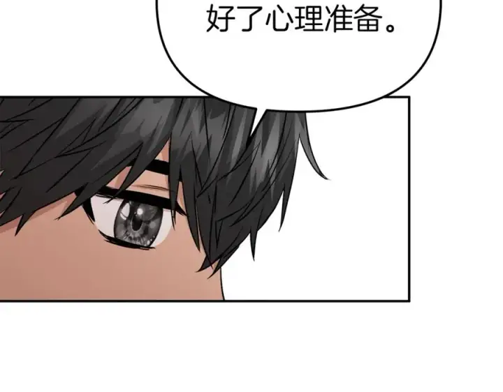 漫画《我在死敌家当团宠》第13话 专属翻译第215张图