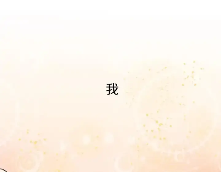 漫画《我在死敌家当团宠》第13话 专属翻译第216张图