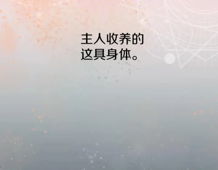 漫画《我在死敌家当团宠》第13话 专属翻译第219张图