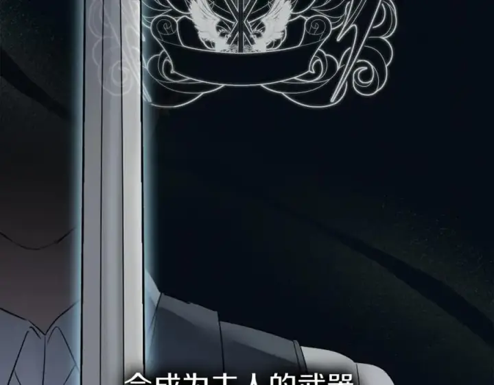 漫画《我在死敌家当团宠》第13话 专属翻译第222张图