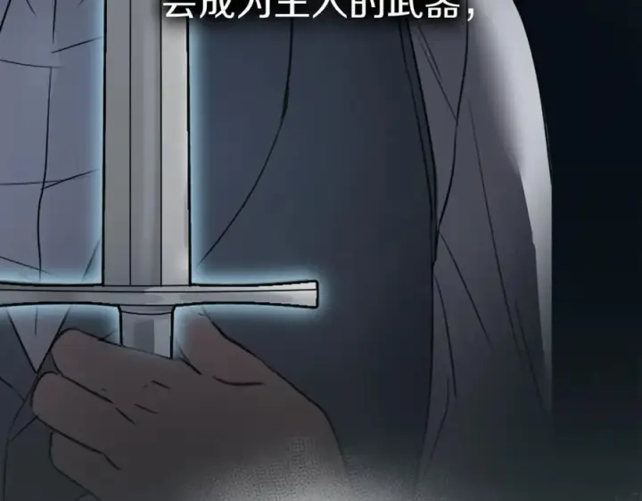漫画《我在死敌家当团宠》第13话 专属翻译第223张图