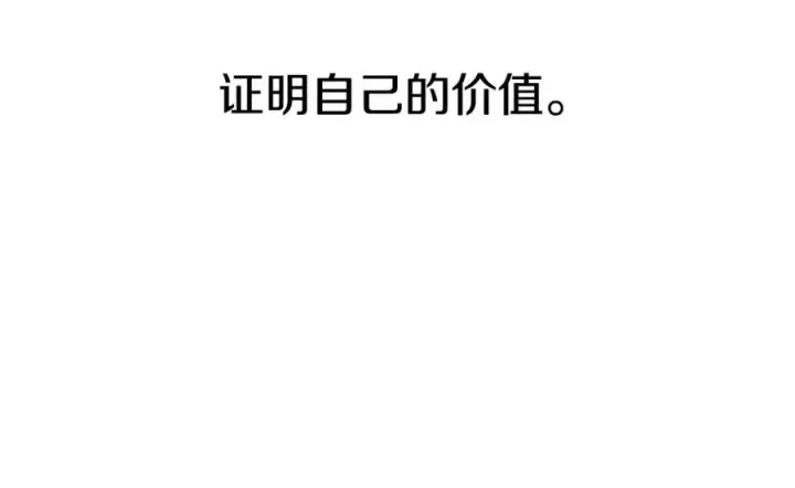 漫画《我在死敌家当团宠》第13话 专属翻译第226张图