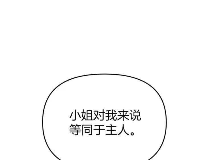 漫画《我在死敌家当团宠》第13话 专属翻译第227张图