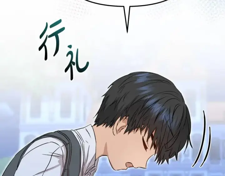 漫画《我在死敌家当团宠》第13话 专属翻译第232张图