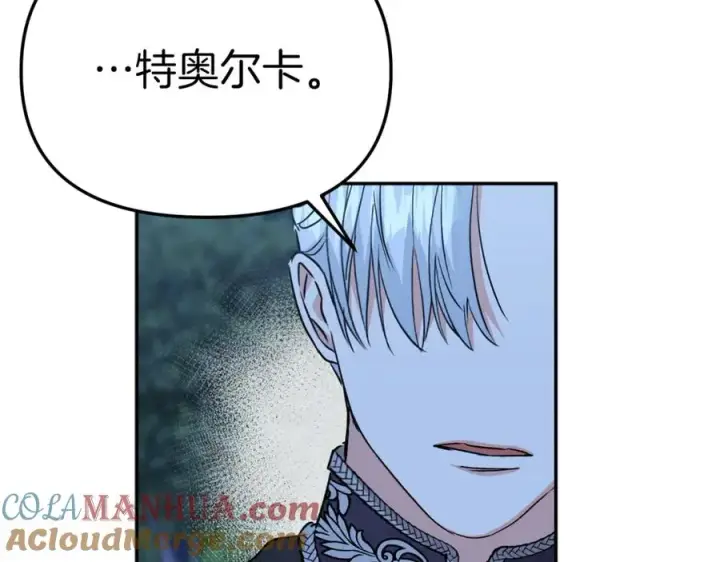 漫画《我在死敌家当团宠》第13话 专属翻译第237张图