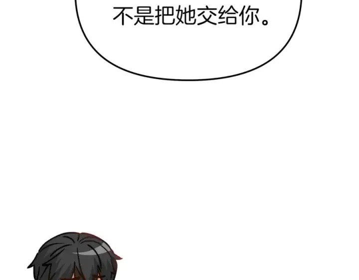漫画《我在死敌家当团宠》第13话 专属翻译第240张图