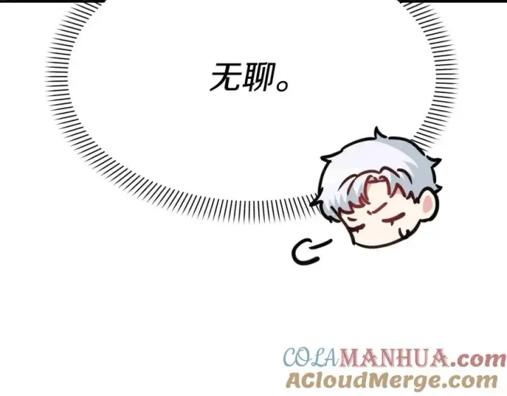 漫画《我在死敌家当团宠》第13话 专属翻译第245张图