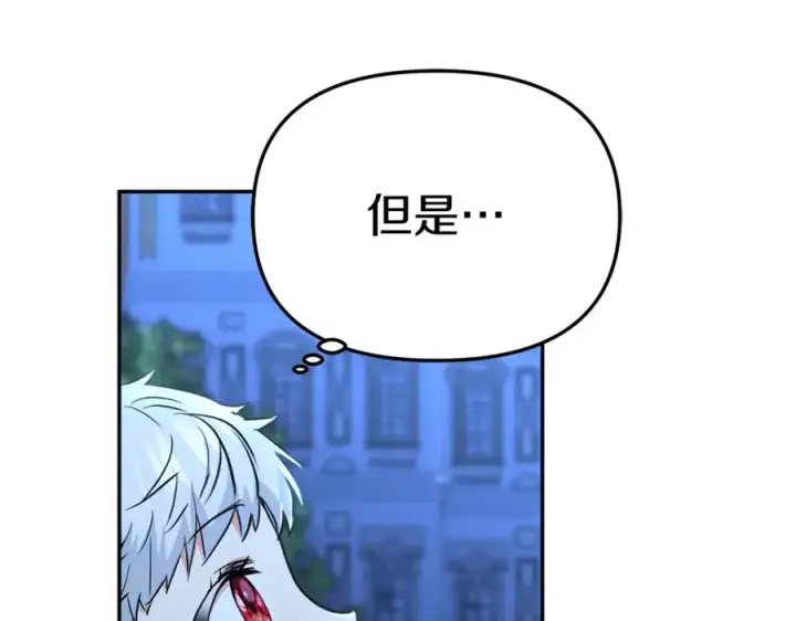 漫画《我在死敌家当团宠》第13话 专属翻译第248张图