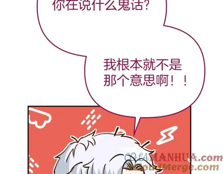 漫画《我在死敌家当团宠》第13话 专属翻译第25张图