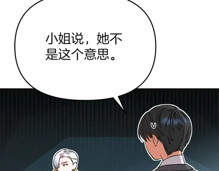 漫画《我在死敌家当团宠》第13话 专属翻译第28张图