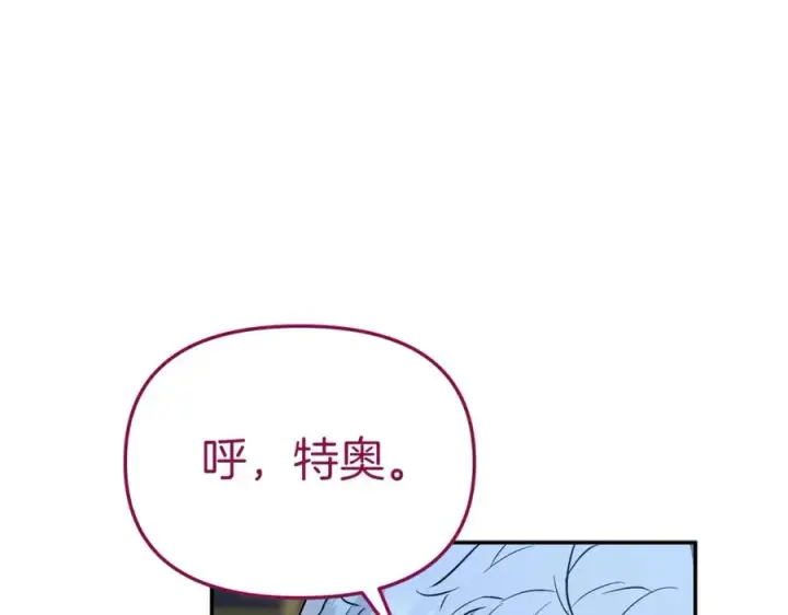 漫画《我在死敌家当团宠》第13话 专属翻译第31张图