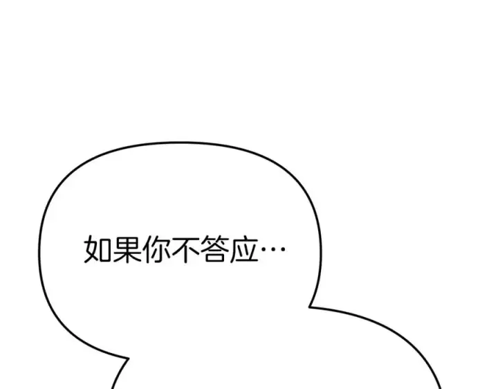 漫画《我在死敌家当团宠》第13话 专属翻译第39张图