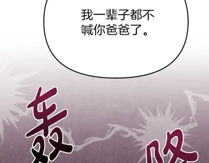 漫画《我在死敌家当团宠》第13话 专属翻译第40张图
