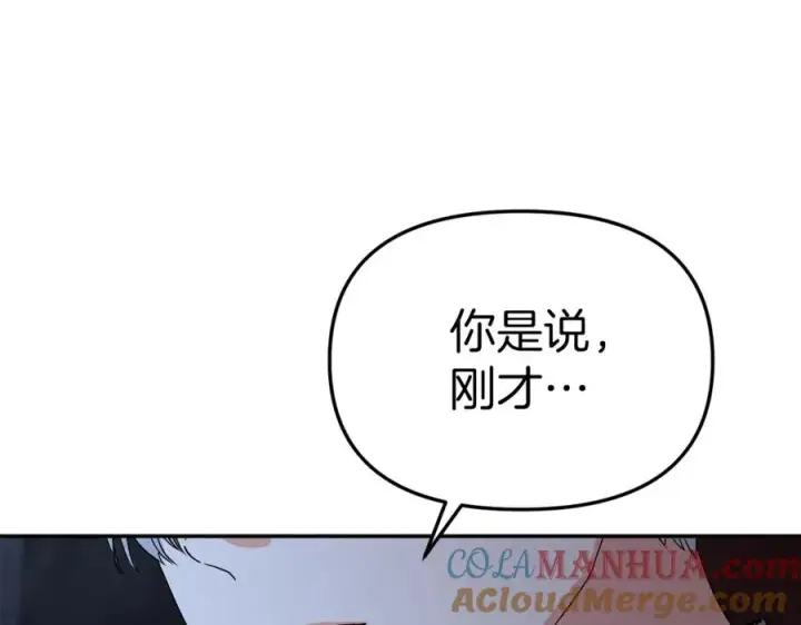 漫画《我在死敌家当团宠》第13话 专属翻译第5张图