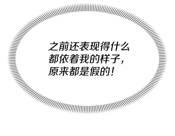 漫画《我在死敌家当团宠》第13话 专属翻译第50张图