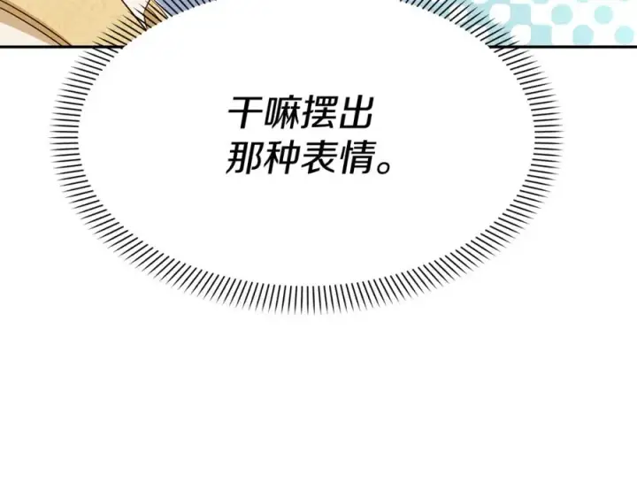 漫画《我在死敌家当团宠》第13话 专属翻译第62张图