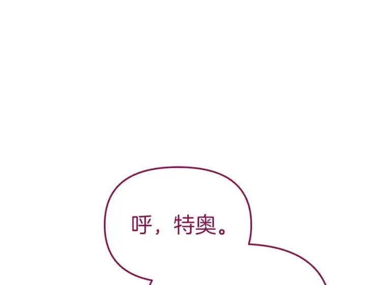 漫画《我在死敌家当团宠》第13话 专属翻译第63张图