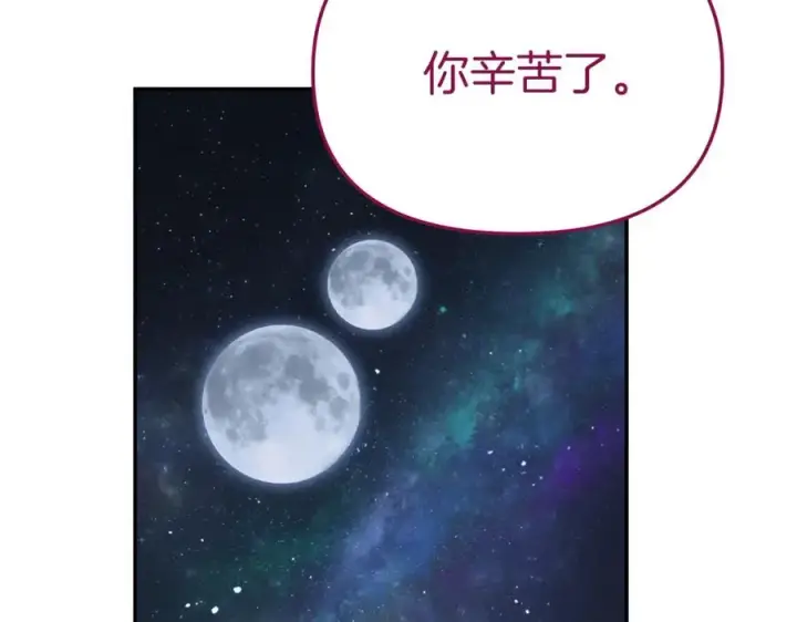 漫画《我在死敌家当团宠》第13话 专属翻译第64张图