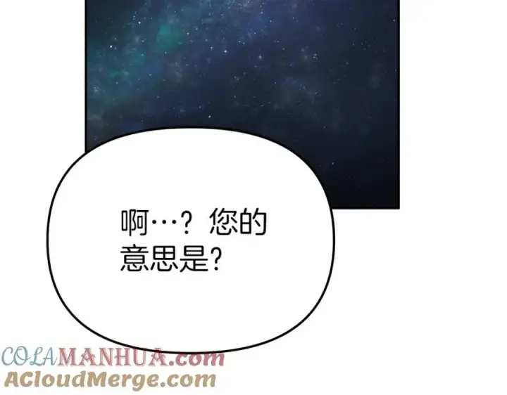 漫画《我在死敌家当团宠》第13话 专属翻译第65张图