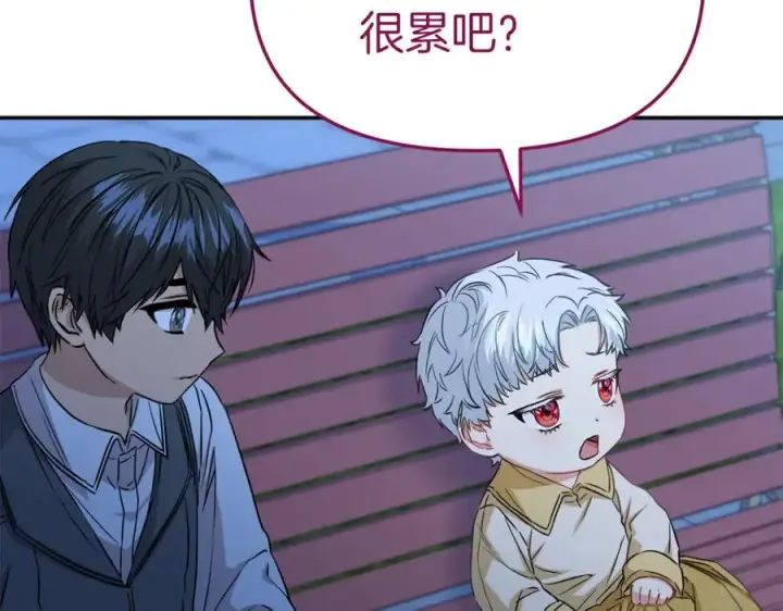 漫画《我在死敌家当团宠》第13话 专属翻译第68张图