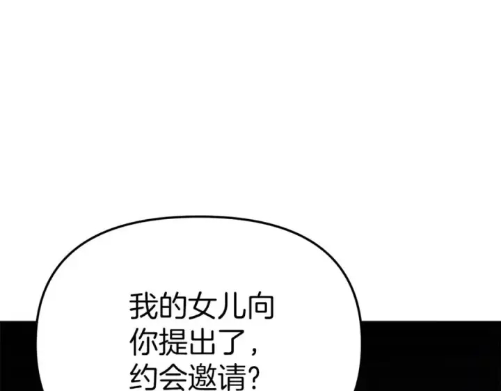 漫画《我在死敌家当团宠》第13话 专属翻译第7张图