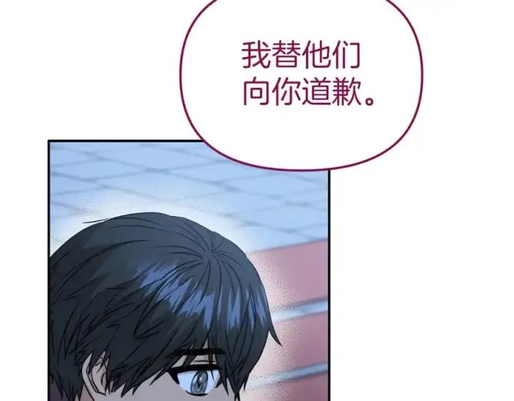 漫画《我在死敌家当团宠》第13话 专属翻译第70张图