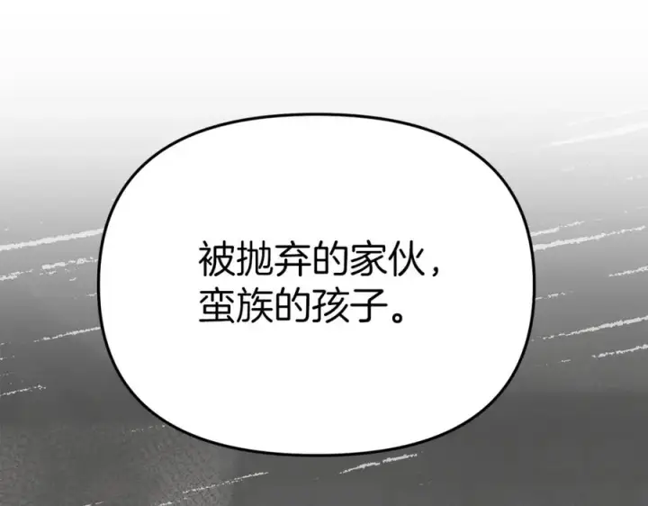 漫画《我在死敌家当团宠》第13话 专属翻译第75张图