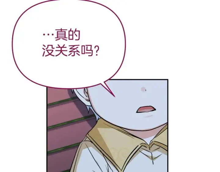 漫画《我在死敌家当团宠》第13话 专属翻译第83张图