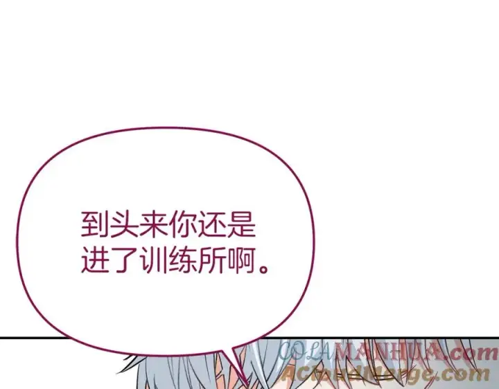 漫画《我在死敌家当团宠》第13话 专属翻译第85张图