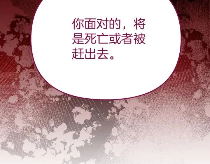 漫画《我在死敌家当团宠》第13话 专属翻译第91张图