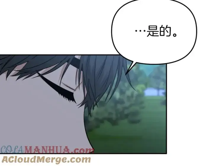 漫画《我在死敌家当团宠》第13话 专属翻译第93张图