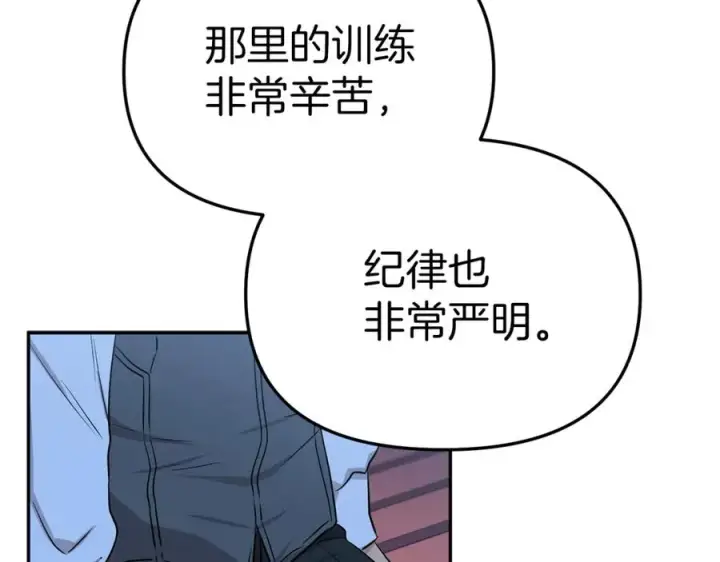 漫画《我在死敌家当团宠》第13话 专属翻译第96张图