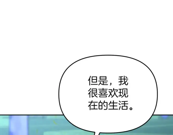 漫画《我在死敌家当团宠》第13话 专属翻译第98张图