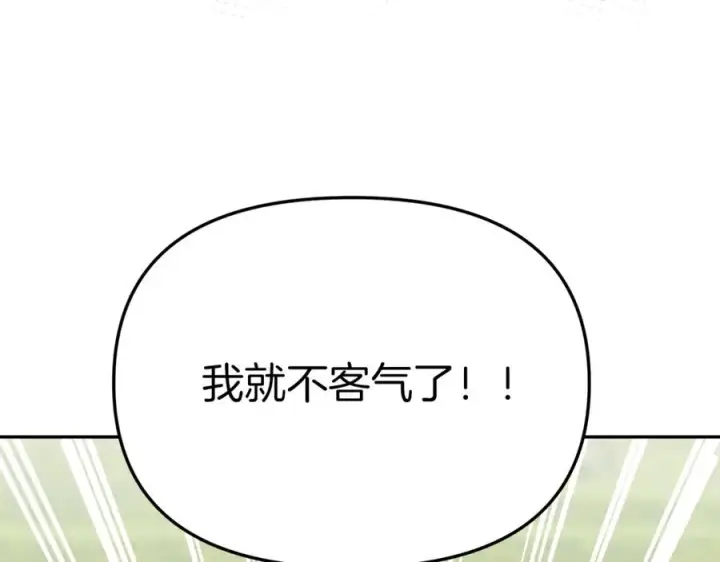 漫画《我在死敌家当团宠》第14话 残酷训练所第10张图