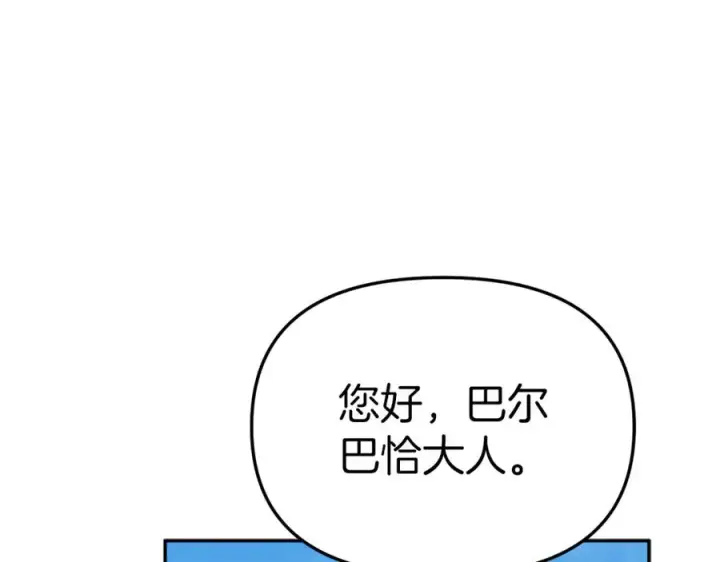 漫画《我在死敌家当团宠》第14话 残酷训练所第102张图
