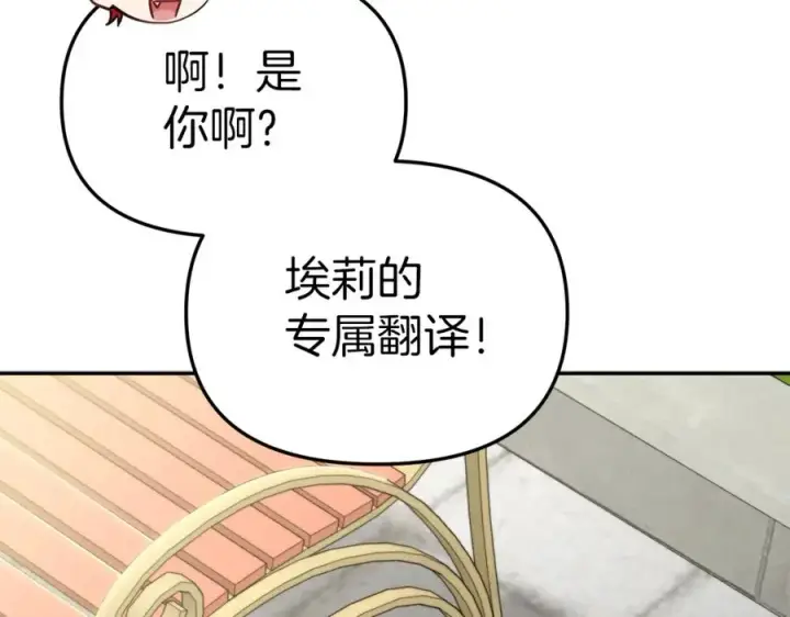 漫画《我在死敌家当团宠》第14话 残酷训练所第106张图