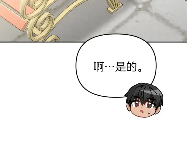 漫画《我在死敌家当团宠》第14话 残酷训练所第107张图