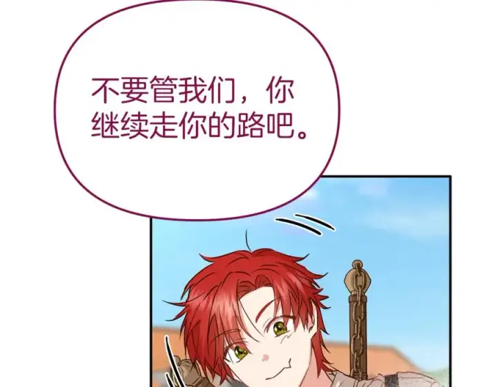 漫画《我在死敌家当团宠》第14话 残酷训练所第112张图