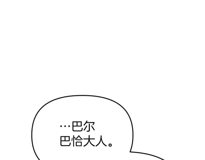 漫画《我在死敌家当团宠》第14话 残酷训练所第114张图