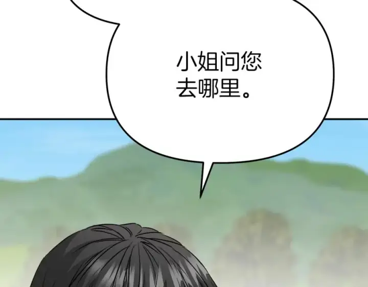 漫画《我在死敌家当团宠》第14话 残酷训练所第115张图