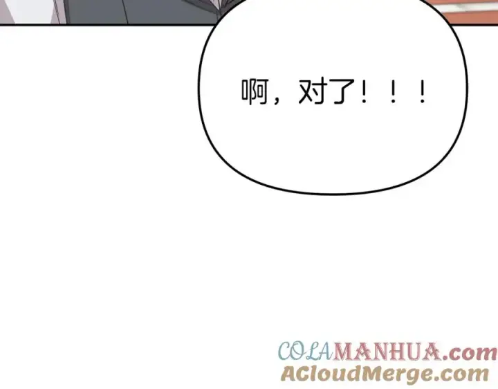漫画《我在死敌家当团宠》第14话 残酷训练所第117张图