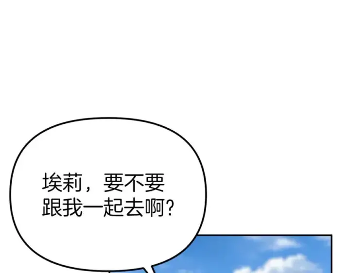 漫画《我在死敌家当团宠》第14话 残酷训练所第118张图