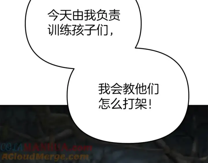 漫画《我在死敌家当团宠》第14话 残酷训练所第125张图
