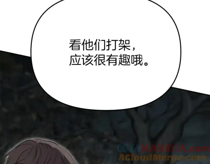 漫画《我在死敌家当团宠》第14话 残酷训练所第129张图