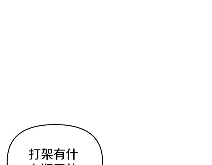 漫画《我在死敌家当团宠》第14话 残酷训练所第132张图
