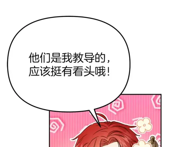 漫画《我在死敌家当团宠》第14话 残酷训练所第136张图